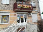 Apteka-A (Pskov, Rizhskiy Avenue, 15), pharmacy