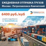Трансинтэк (Командорская ул., 11), перевозка грузов водным транспортом во Владивостоке
