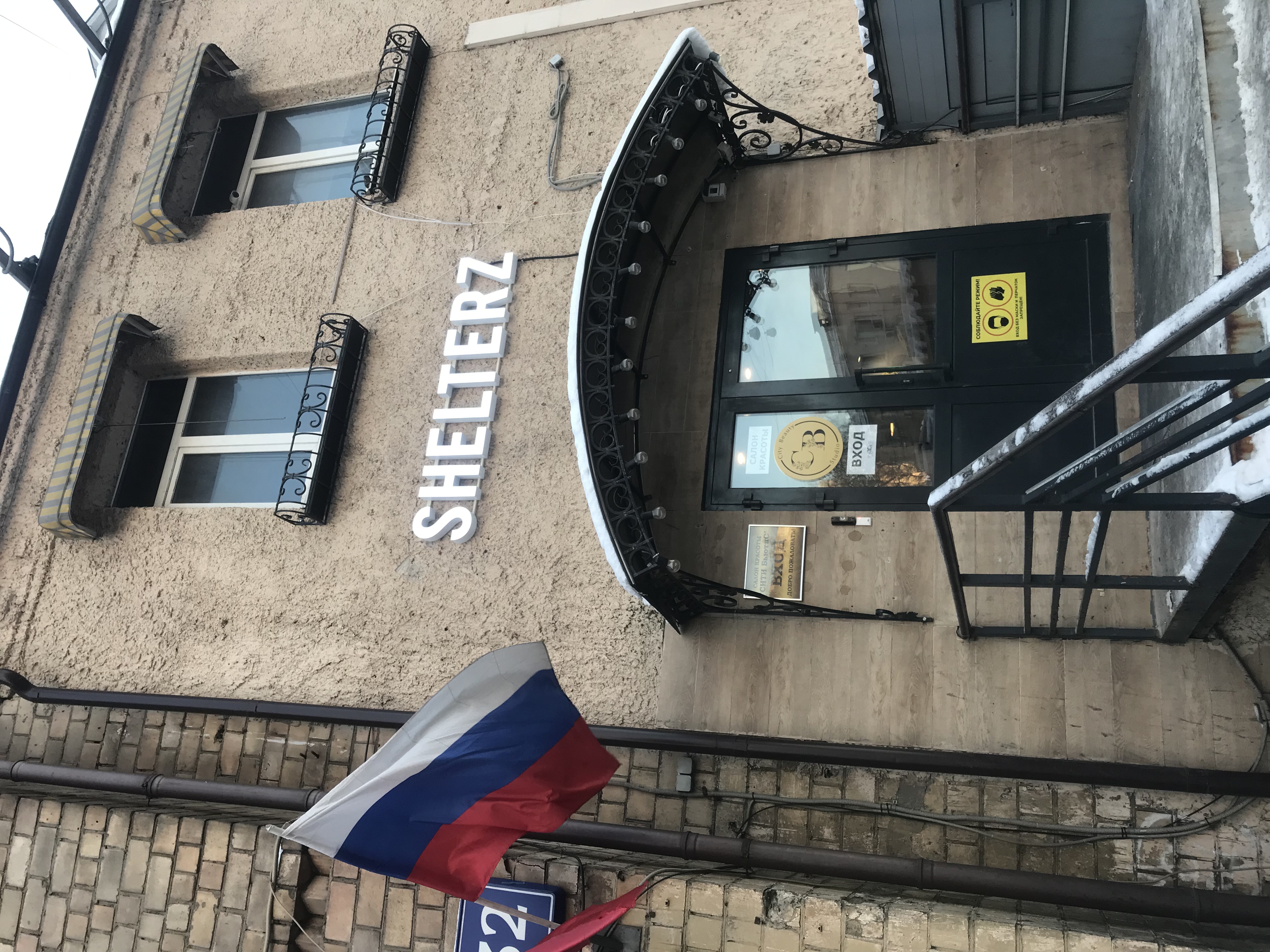 Фото Shelterz Электрозаводская