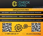 Check Diag (7-y Onezhskiy pereulok, 13), car service, auto repair