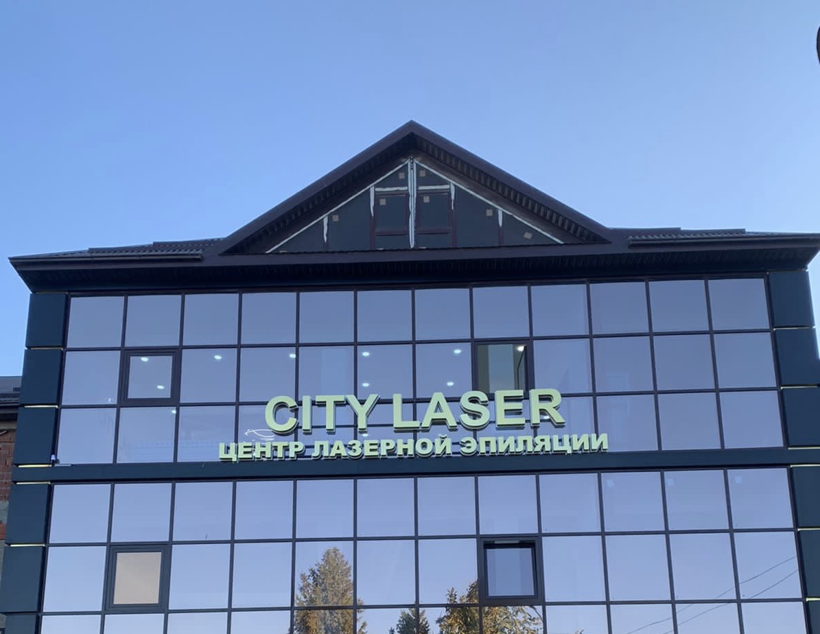 City laser ул пушкина 72 фото