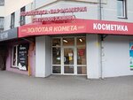 Zolotaya kometa (Ozernaya Street, 49), household goods and chemicals shop