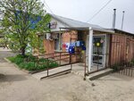 Post Bank (ulitsa Dekabristov, 100), bank