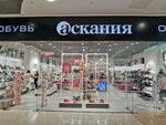 Ascania (Novosibirsk, Karla Marksa Square, 7), shoe store