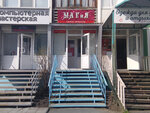 МагиЯ (7A Microdistrict, 7А), salón de belleza