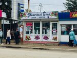 Flower blues (Kalinina Street, 48А), flower shop