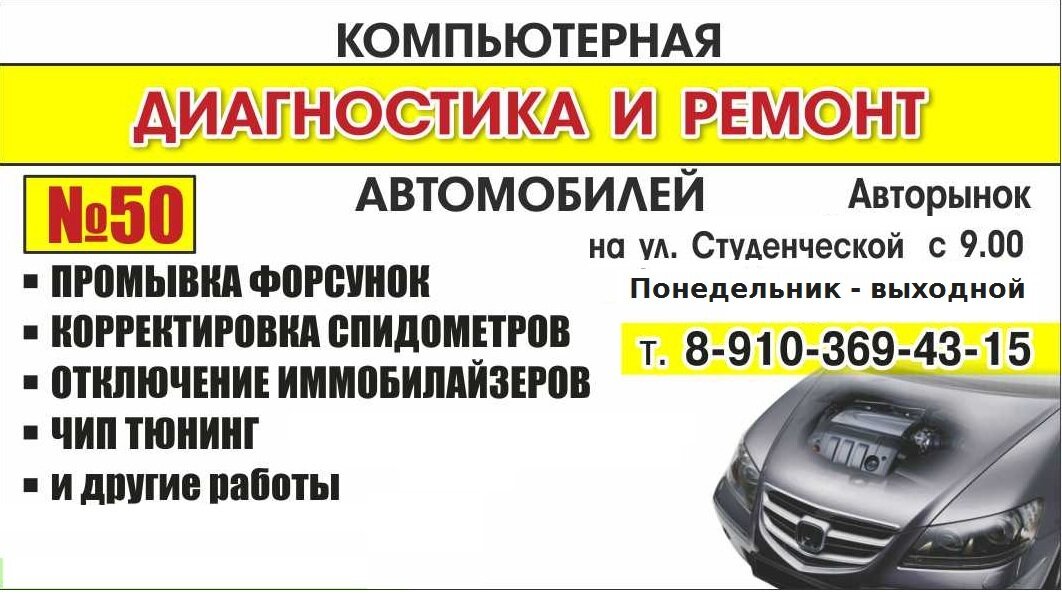 Автосервис