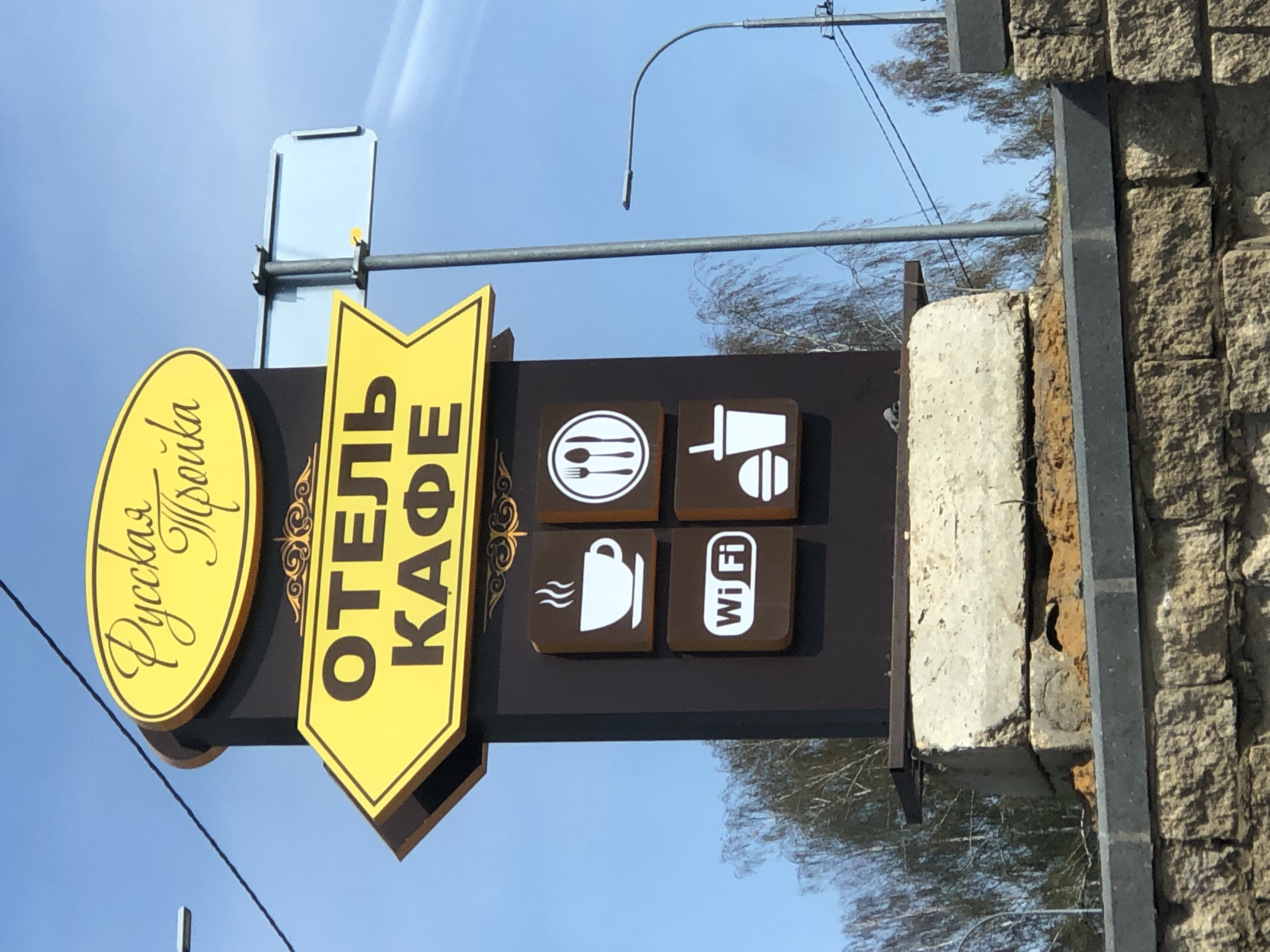 Фото Русская тройка