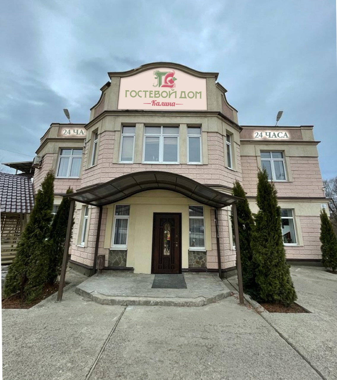 Фото Калина