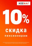 Домовёнок (Северное ш., 2, Раменское), магазин хозтоваров и бытовой химии в Раменском