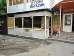 Grocery Store (11th microdistrict, 5А), greengrocery