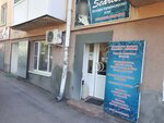 Scarlett (Oktyabrskaya ulitsa, 57), beauty salon