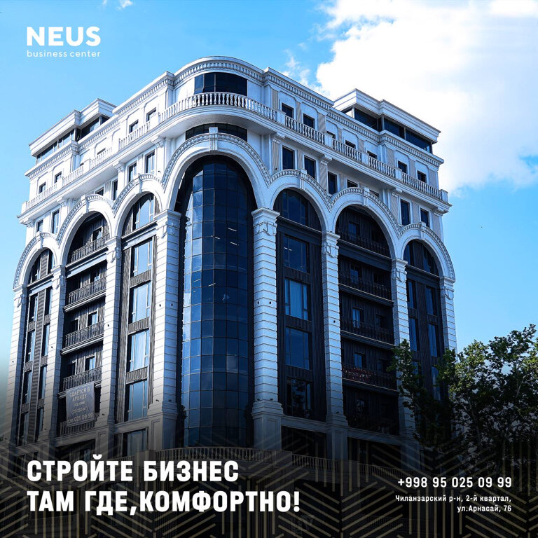 Biznes-markaz Neus, Toshkent, foto