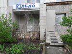 Eldo (Komsomolskaya Street No:28), toptan kırtasiye firmaları  Ufa'dan