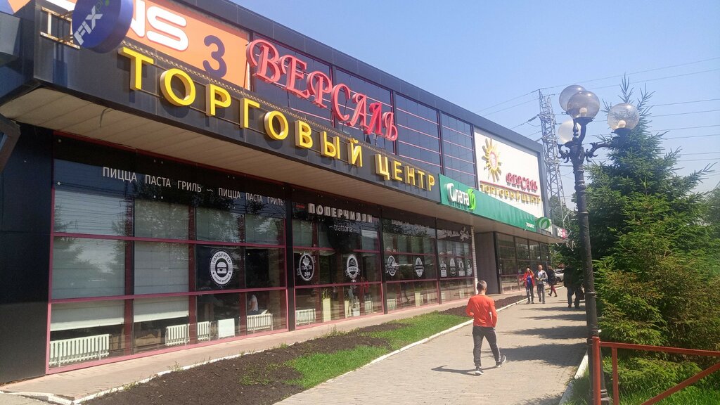 Shopping mall Versal, Irkutsk, photo