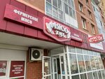 Мясо тут (rabochiy posyolok Markova, kvartal Strizhi, 9), tienda de productos