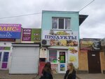 Ням-ням (Симферопольская улица, 21), grocery