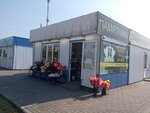 Зоомагазин (Chyrvonaarmiejskaja Street, 106) ، متجر للحيوانات الأليفة