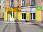 Городской центр недвижимости (Sotsialisticheskaya ulitsa, 25) ، وكالة عقارية