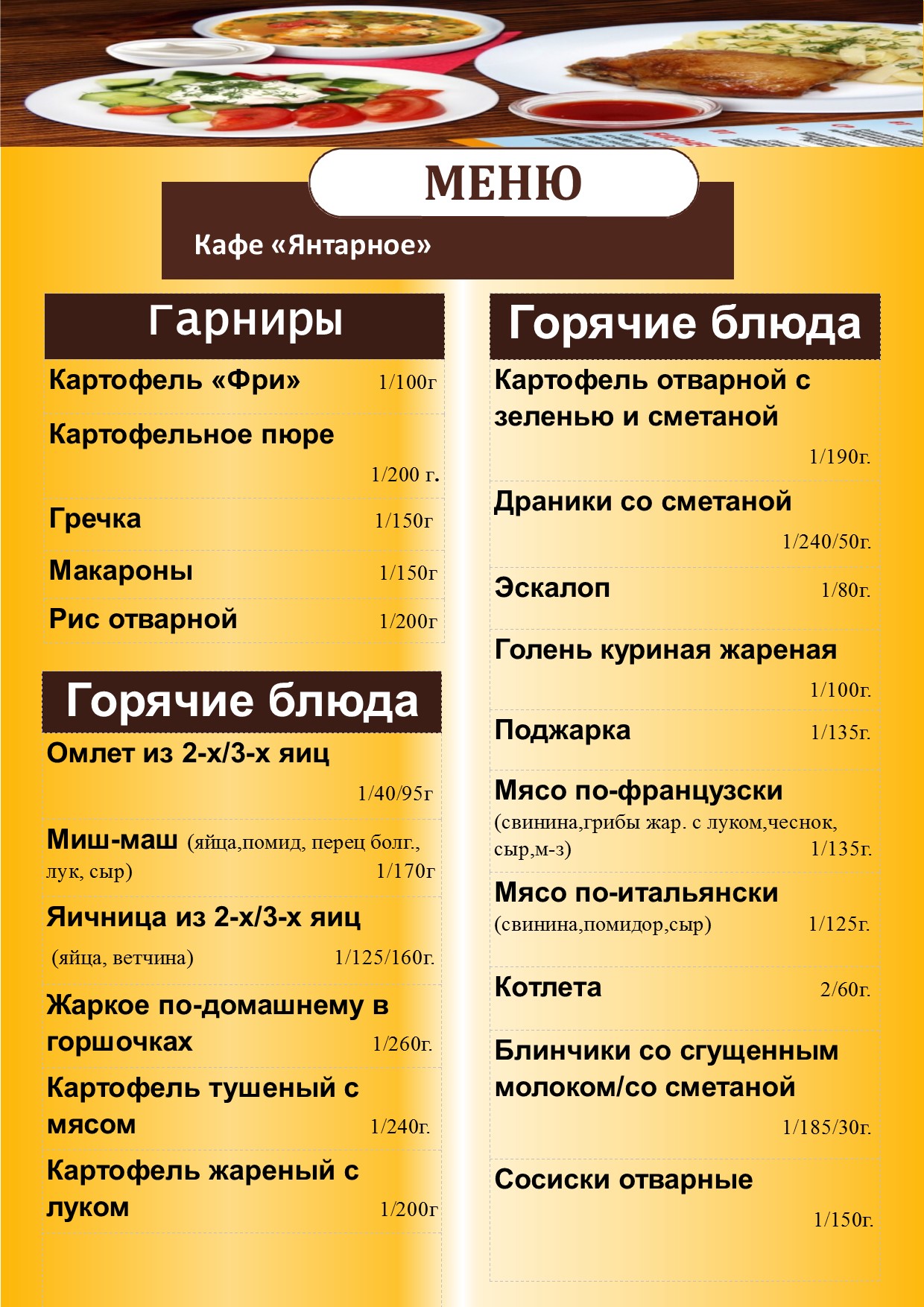 Фото Янтарная