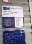 Отделение почтовой связи № 618546 (просп. Ленина, 17, Соликамск), почтовое отделение в Соликамске