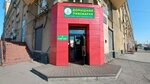 Пивоварня (ulitsa Sibiryakov-Gvardeytsev, 2), beer shop