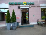 Green Dog (Butlerova Street, 45), cafe