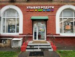 Улыбка радуги (Большая Очаковская ул., 29, Москва), магазин парфюмерии и косметики в Москве