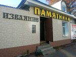 Изваяние (Mayakovskogo Street, 13) ، شواهد القبور