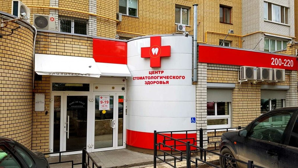 Краун саратов стоматология