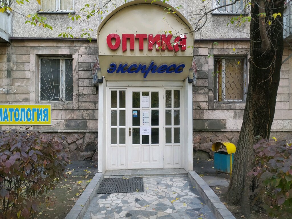 Оптика салоны Оптика-Экспресс, Алматы, фото