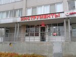 Magazin instrumentov i oborudovaniya (27th Complex, 10А), equipos y materiales de soldadura