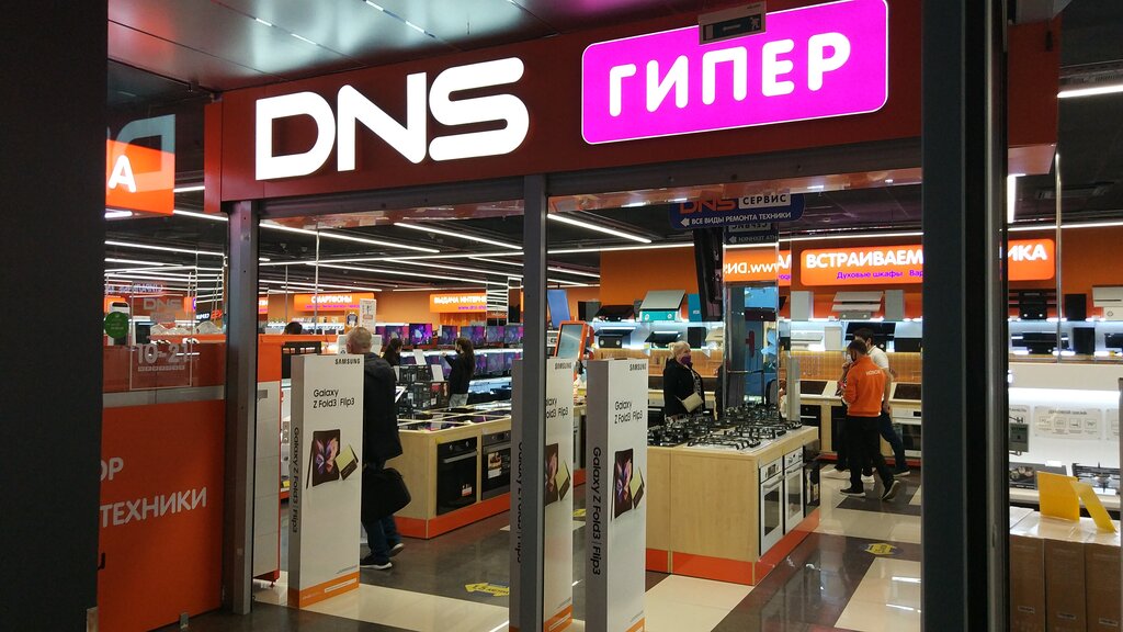 Компьютерный магазин DNS, Сочи, фото