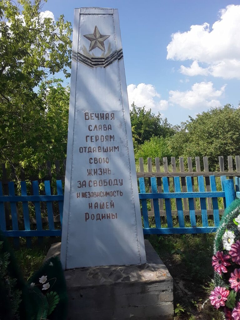 Monumento, memorial Обелиск воинам, павшим в Великой Отечественной войне, , foto