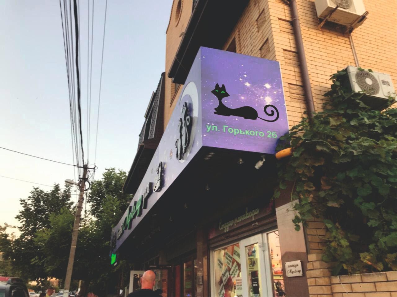 Фото Мур Ля Мур