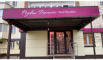 Розовый фламинго (Oktyabrskaya ulitsa, 58), beauty salon