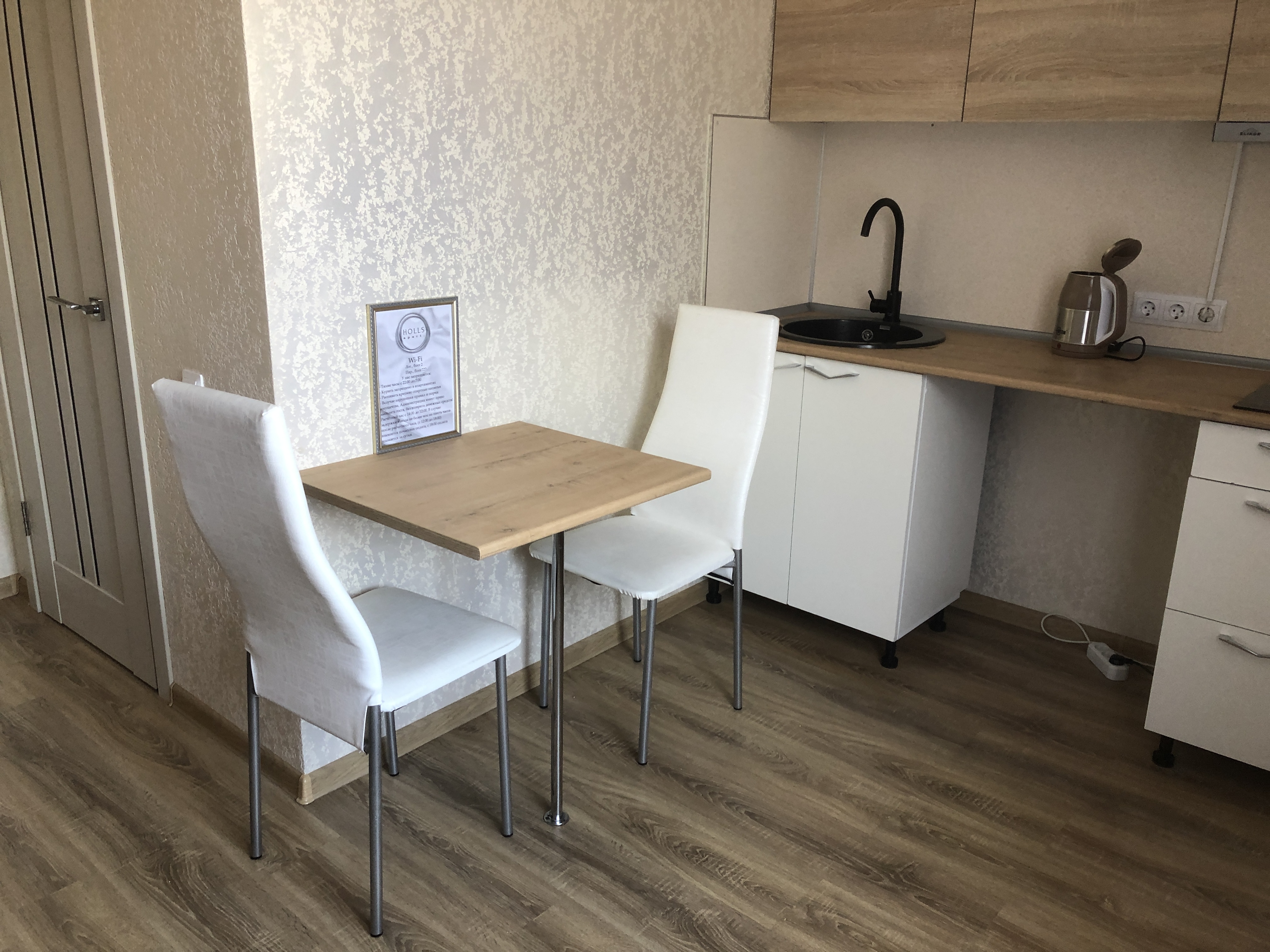 Фото Holls apart