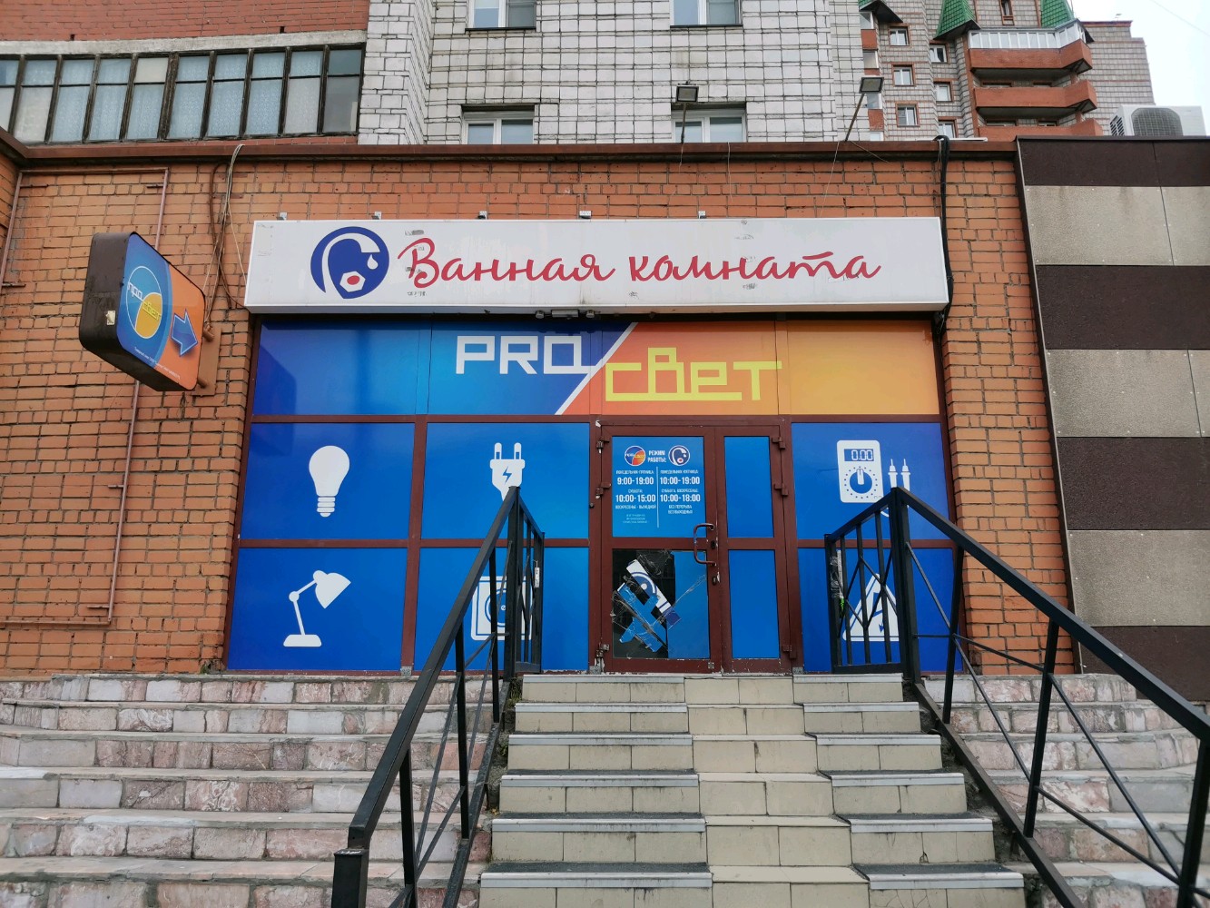 Котта ул станиславского 85 корп 1 фото Отзывы о "Proсвет", Новосибирск, улица Станиславского, 29 - Яндекс Карты
