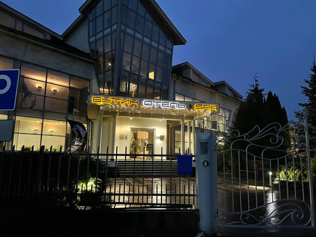 Фото Аристократ