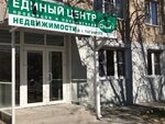 Единый центр продавцов и покупателей недвижимости в городе Таганроге Олимп (ул. Сергея Шило, 196, Таганрог), агентство недвижимости в Таганроге