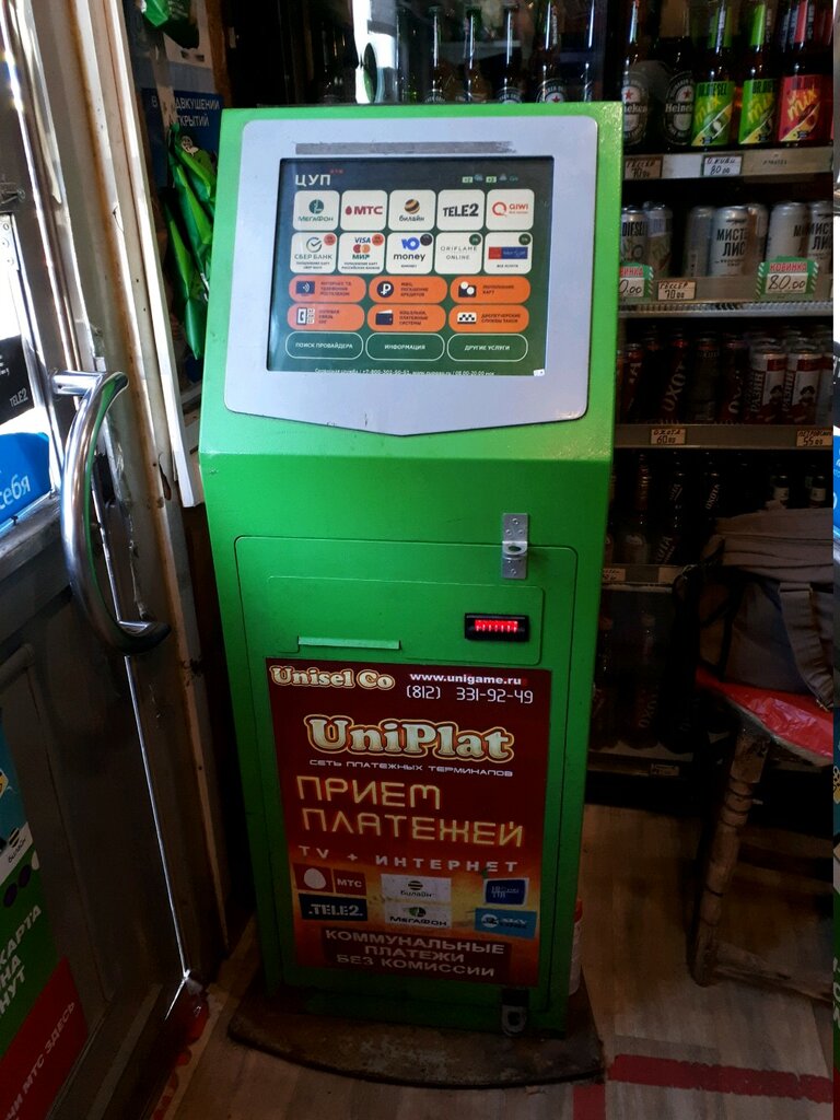 Payment terminal Центр управления платежами, Saint Petersburg, photo