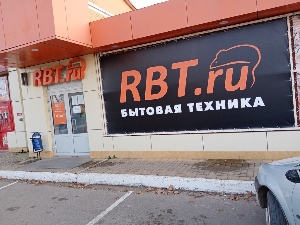 Rbt Ru Интернет Магазин Каневская