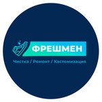 Фрешмен (Karla Marksa Street, 20), dry cleaning