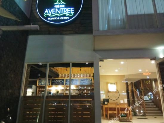 Фото Aventree Syariah Homestay