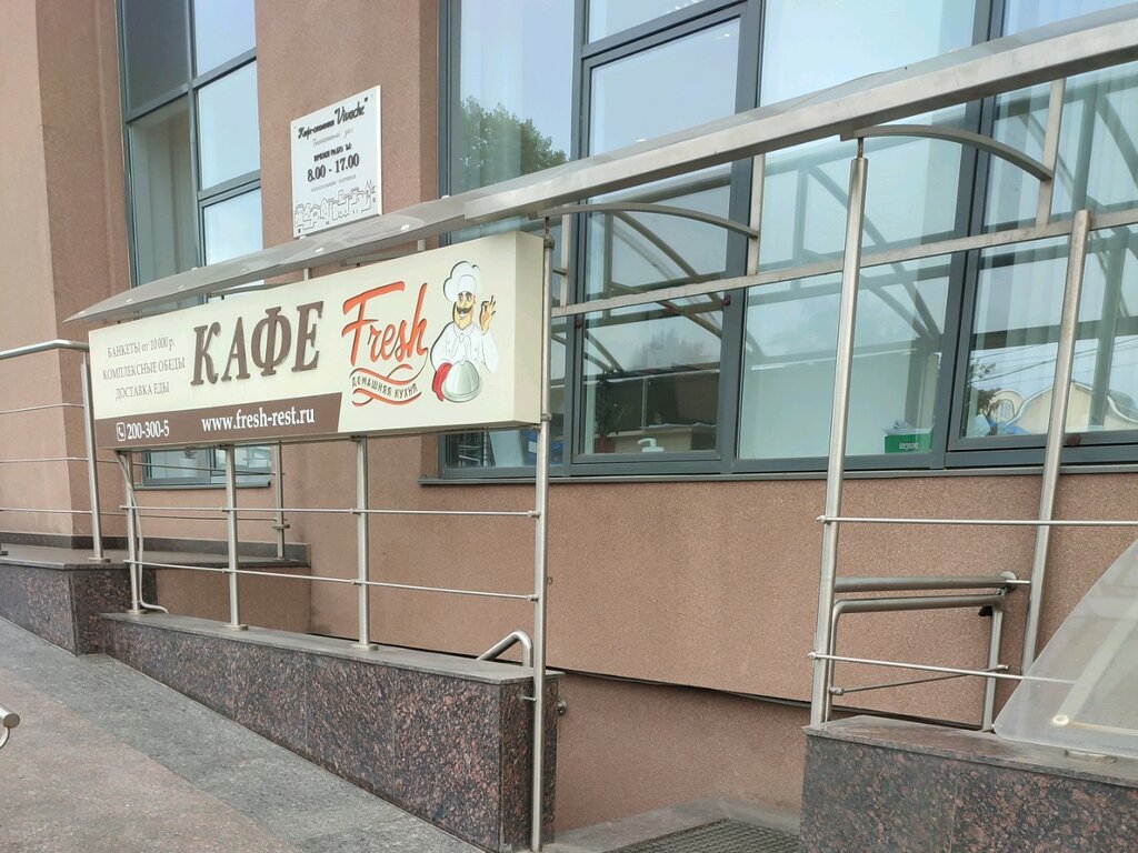 Кафе Fresh, Воронеж, фото