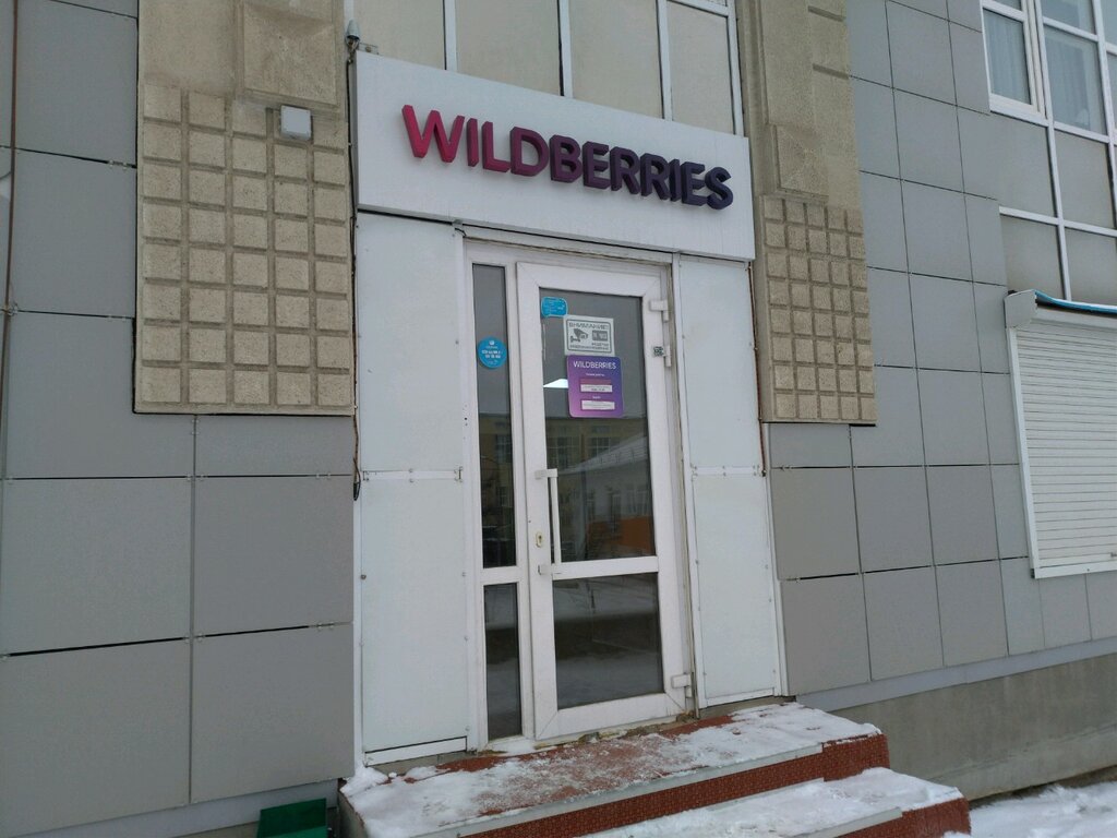 Wildberries Ru Интернет Магазин Уфа