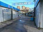 Ярмарка (Sosnovskaya ulitsa, 21), market
