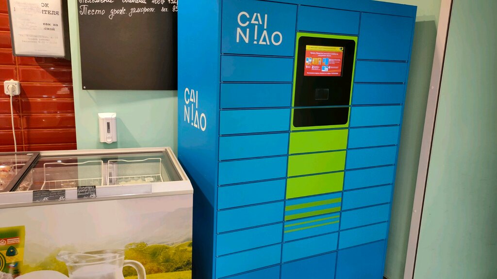 Parcel automat Cainiao, Yaroslavl, photo