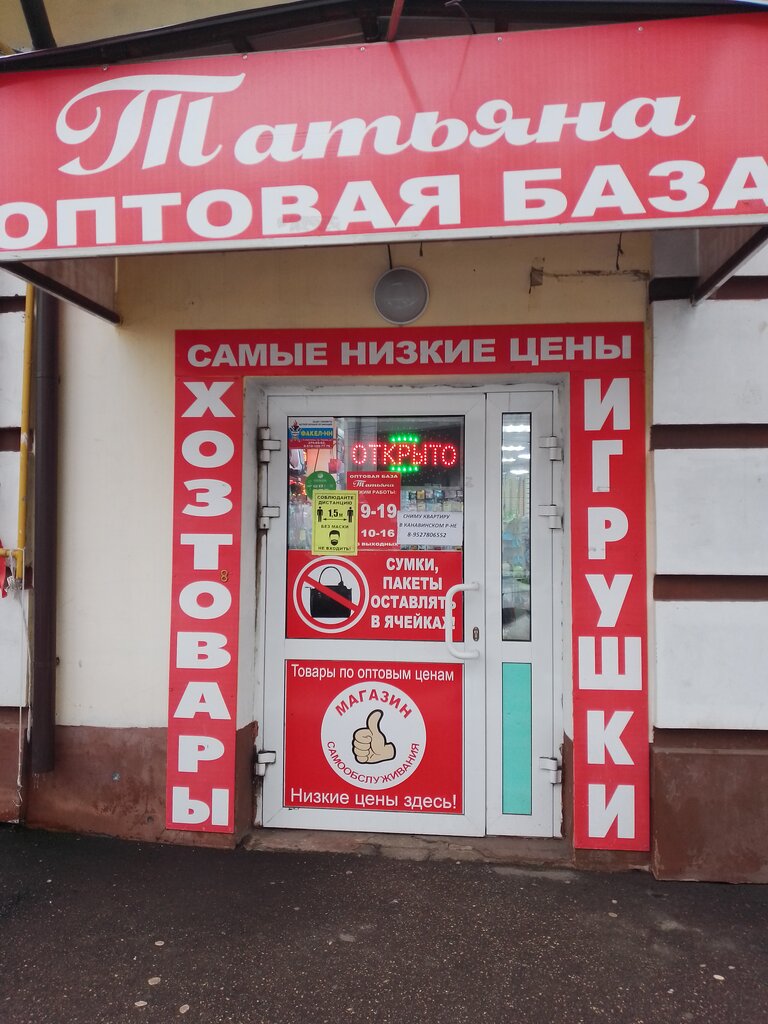 Toys and games Татьяна, Nizhny Novgorod, photo