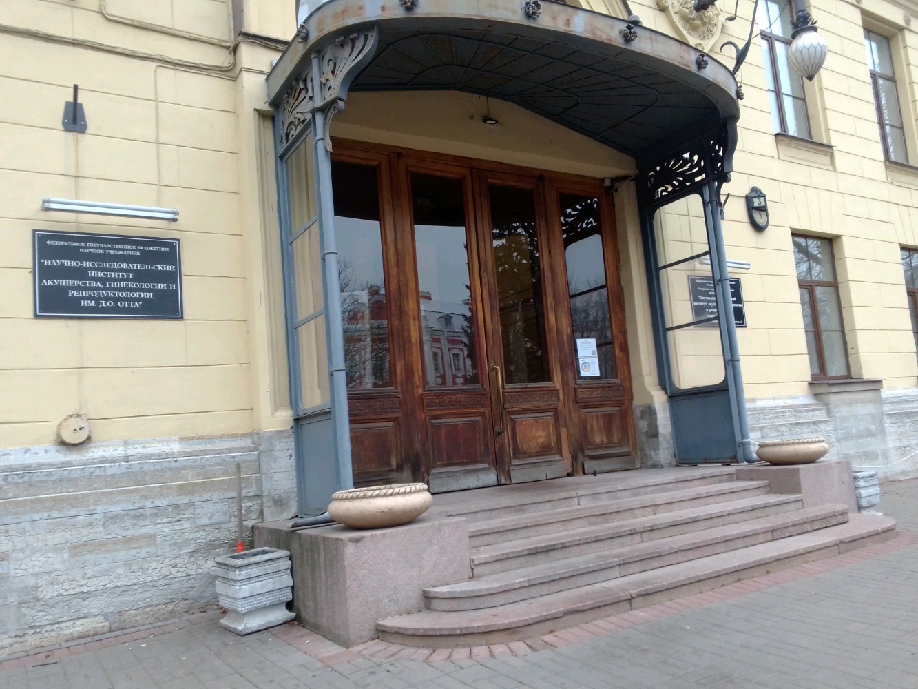 Отто гинекология санкт петербург